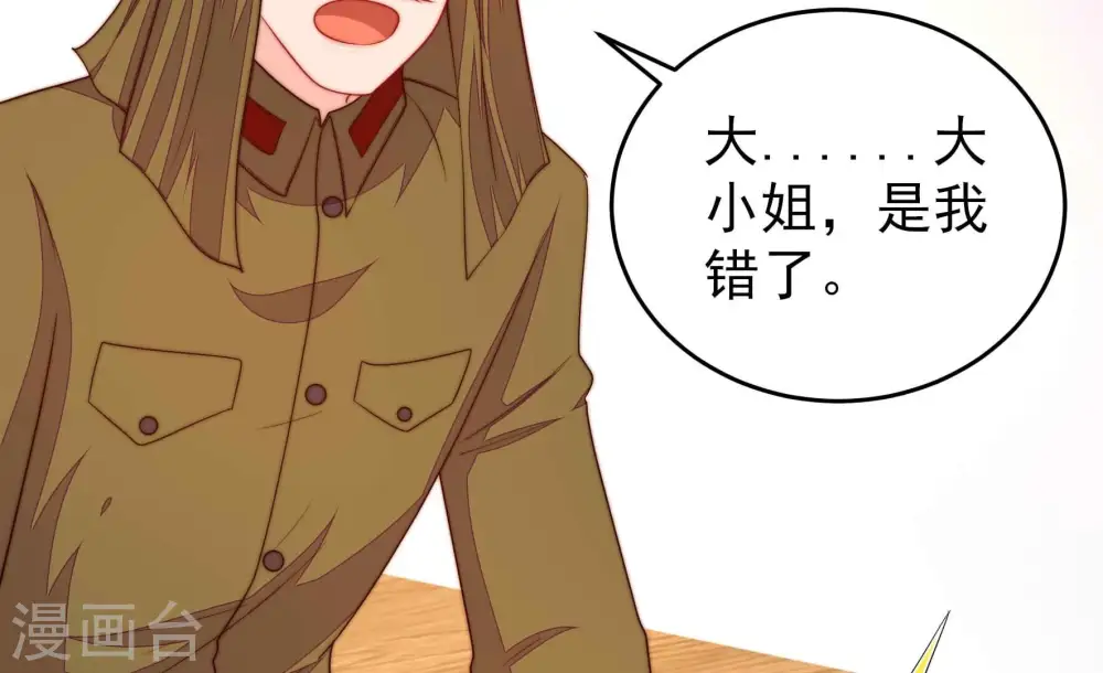 第365话 设备 第68页
