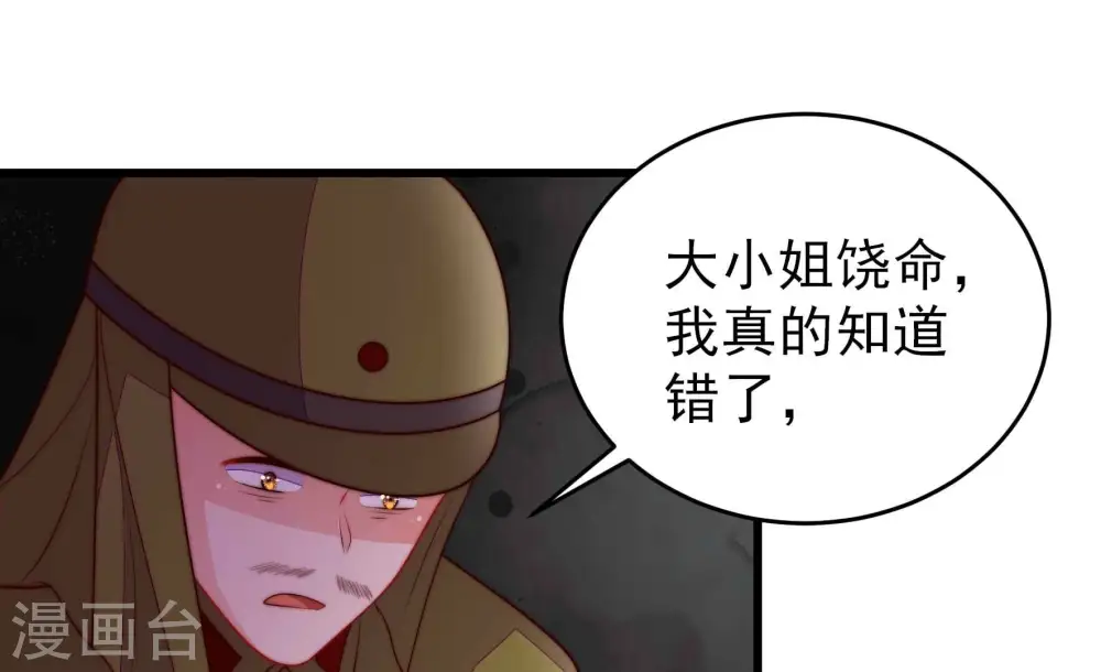 第365话 设备 第75页