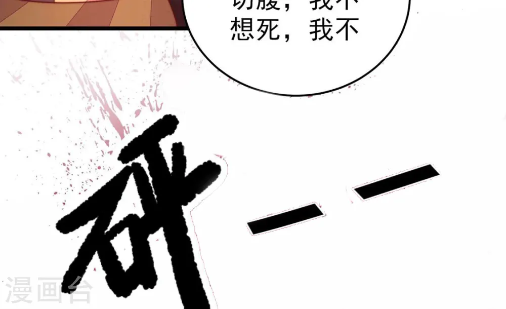 第365话 设备 第77页