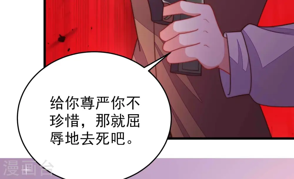 第365话 设备 第83页