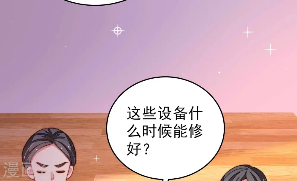 第365话 设备 第84页