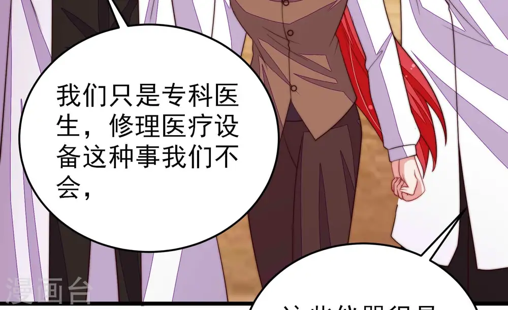 第365话 设备 第86页