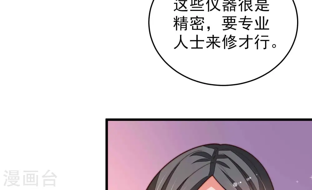 第365话 设备 第87页