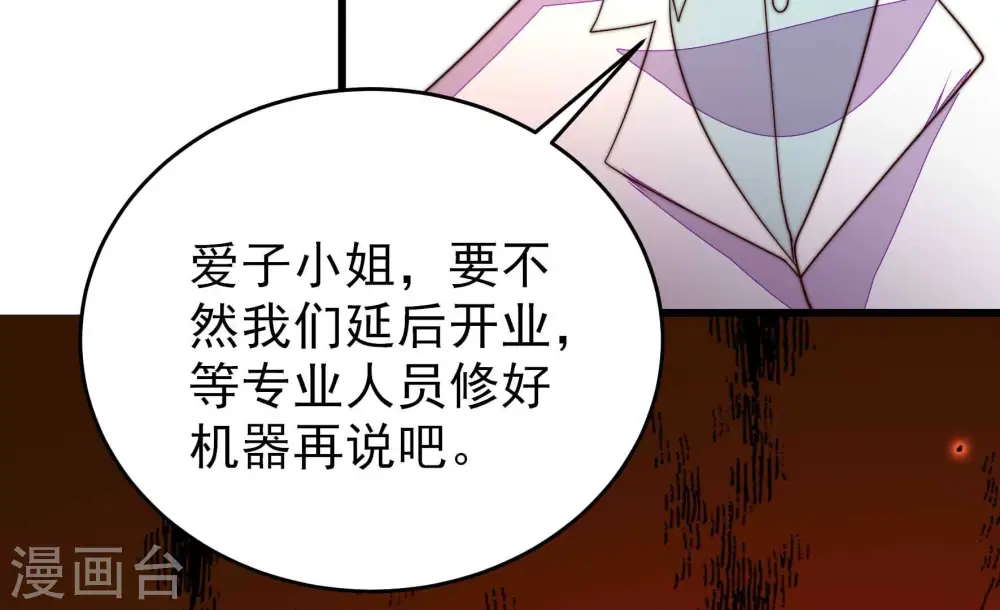 第365话 设备 第89页