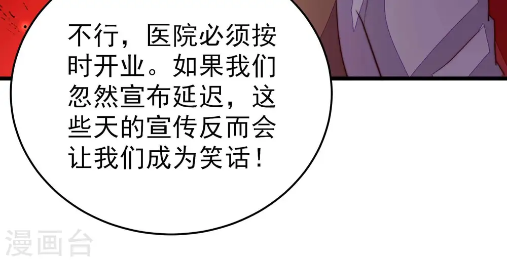 第365话 设备 第92页