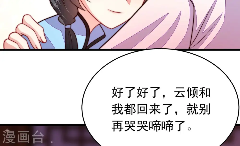 第364话 海难归来 第8页
