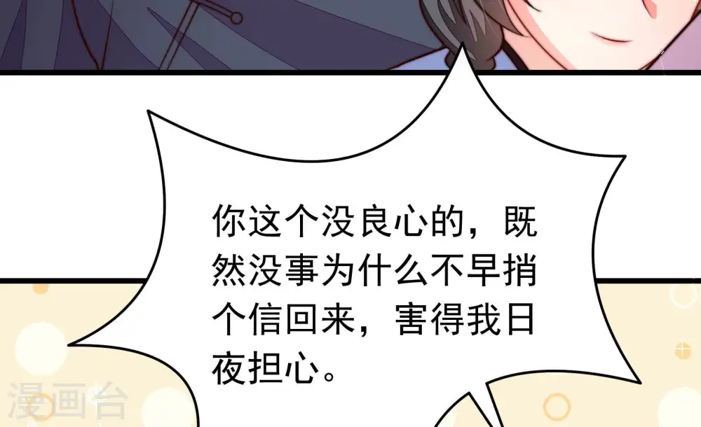 第364话 海难归来 第11页