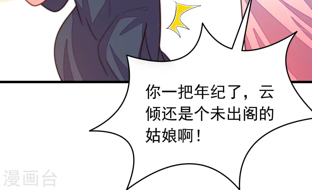 第364话 海难归来 第13页