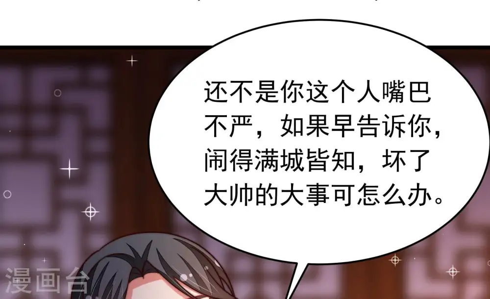 第364话 海难归来 第14页