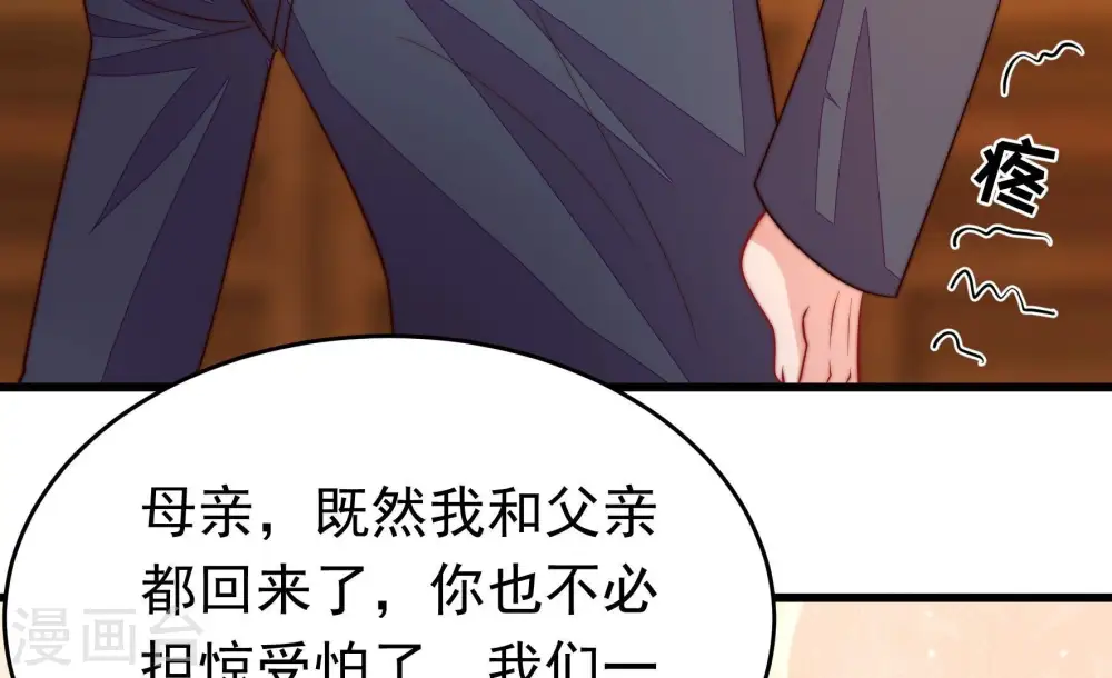 第364话 海难归来 第16页