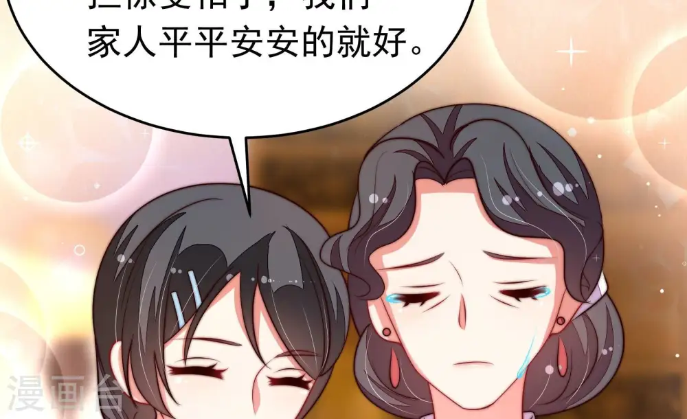 第364话 海难归来 第17页