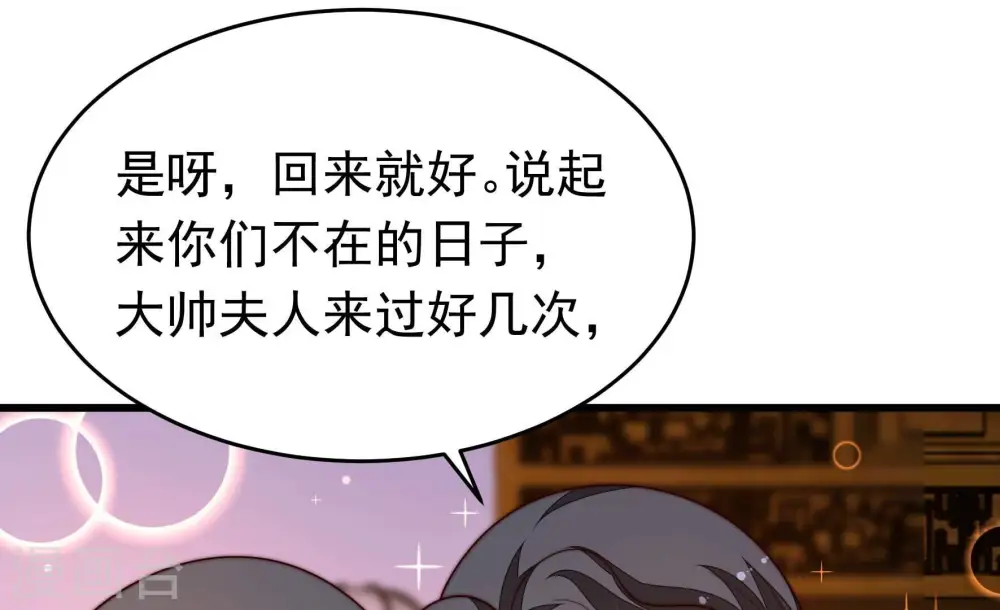 第364话 海难归来 第20页