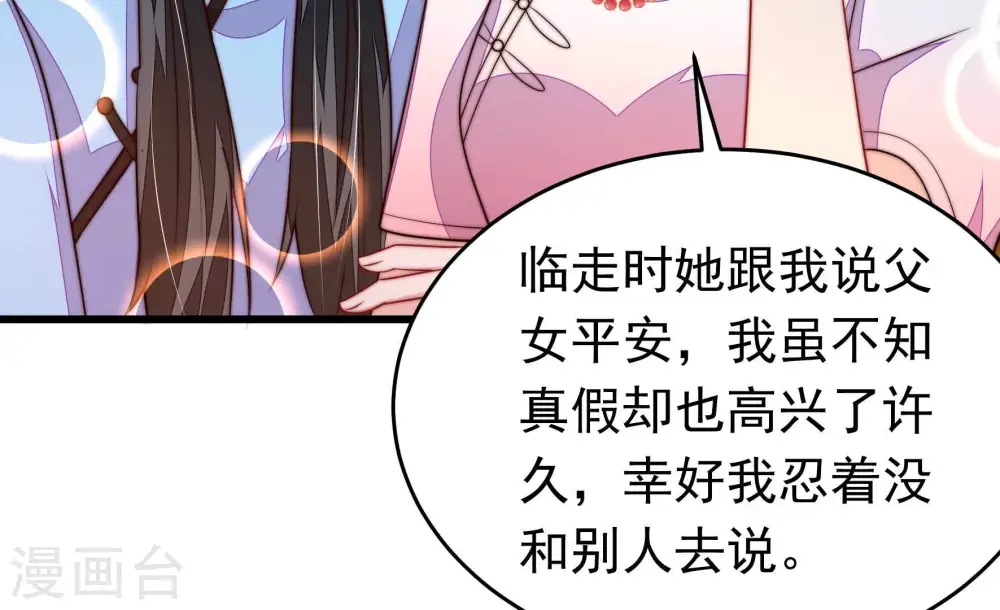 第364话 海难归来 第22页