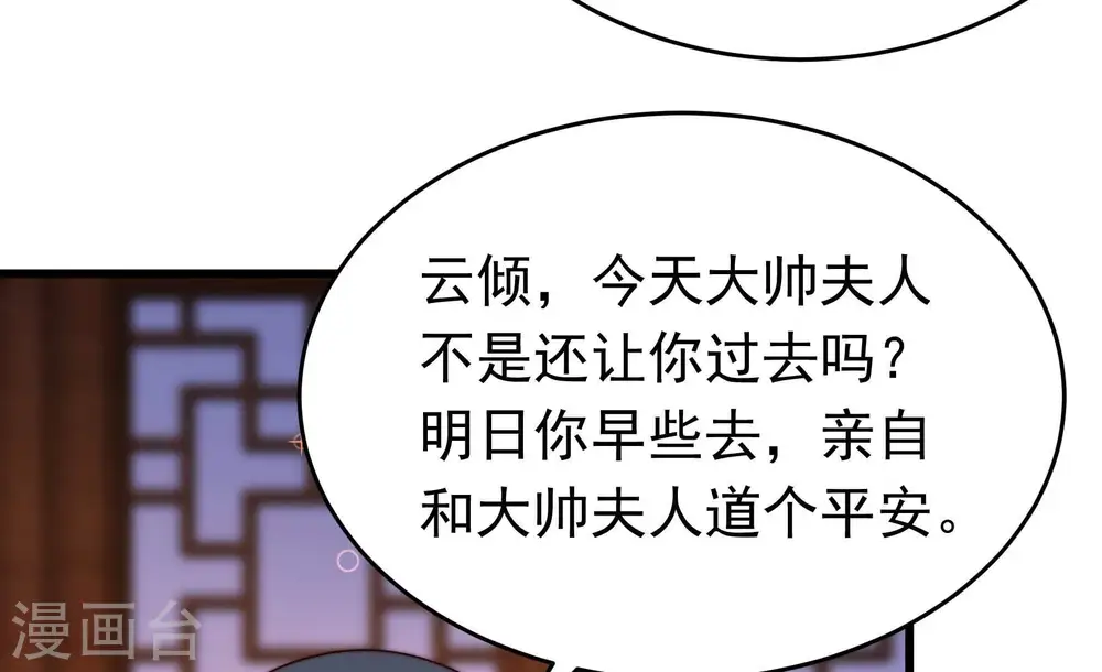 第364话 海难归来 第23页