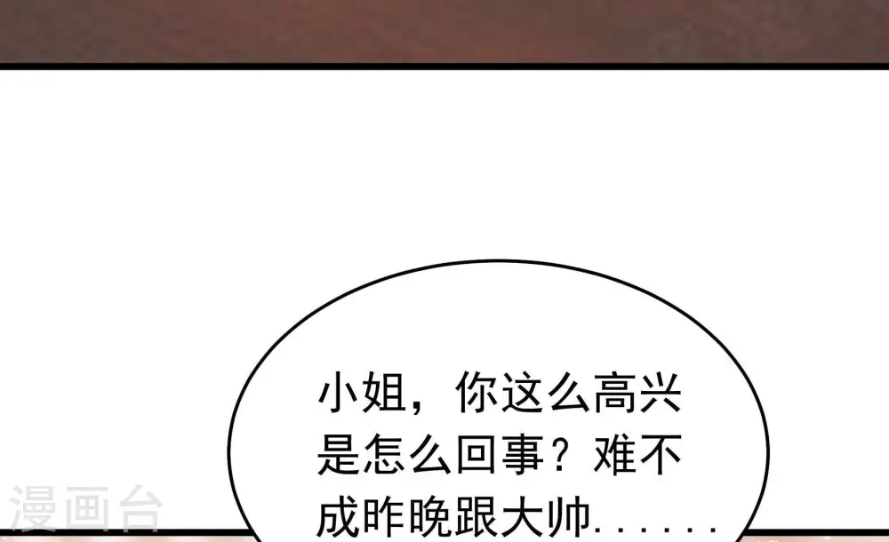 第364话 海难归来 第29页