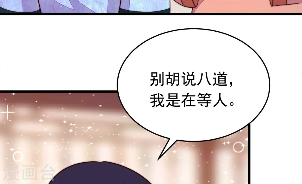 第364话 海难归来 第32页