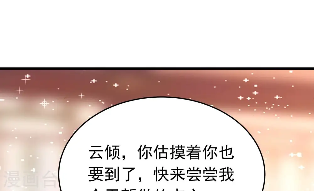 第364话 海难归来 第38页