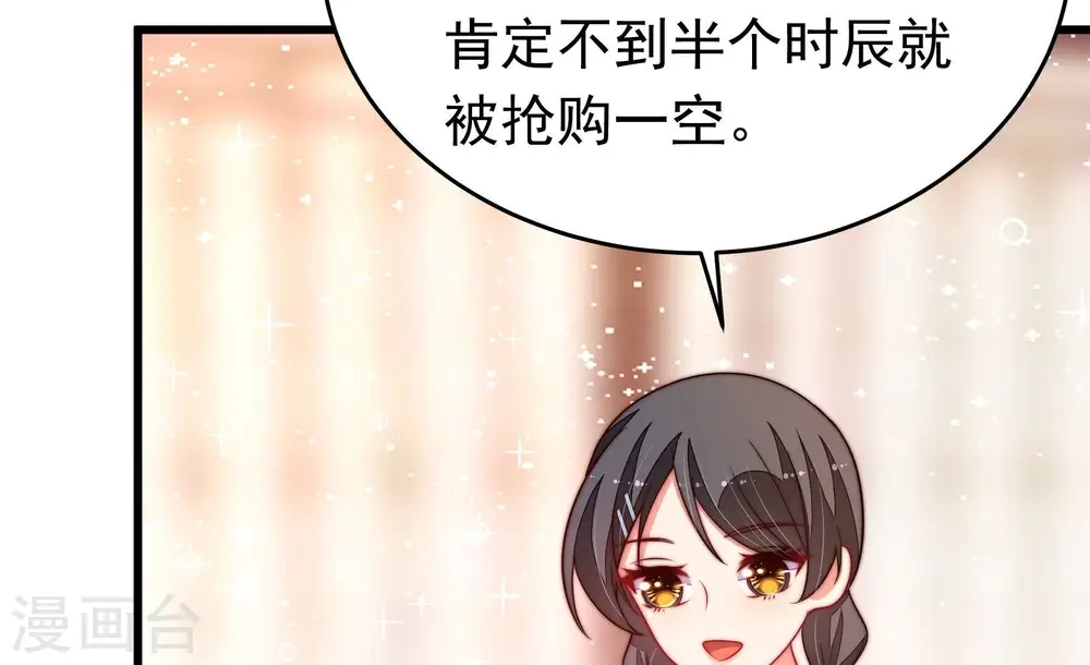 第364话 海难归来 第42页