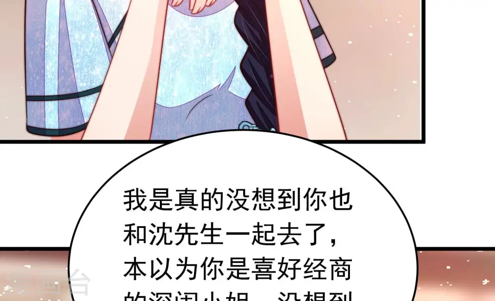 第364话 海难归来 第46页