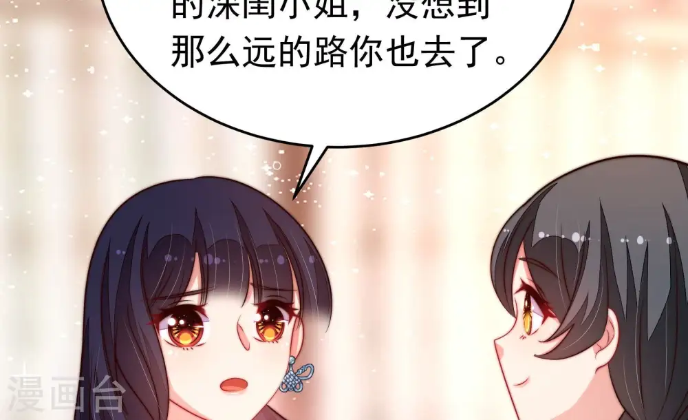 第364话 海难归来 第47页