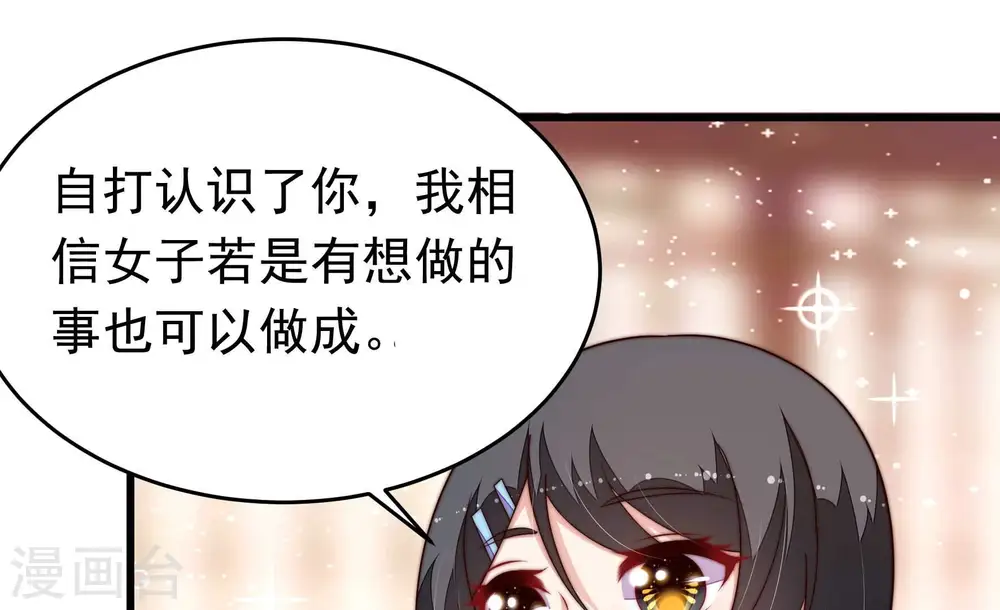 第364话 海难归来 第49页