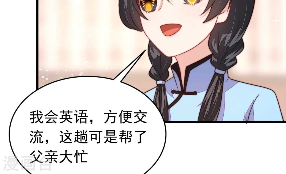 第364话 海难归来 第50页
