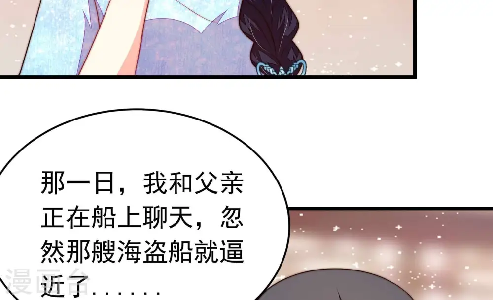 第364话 海难归来 第53页