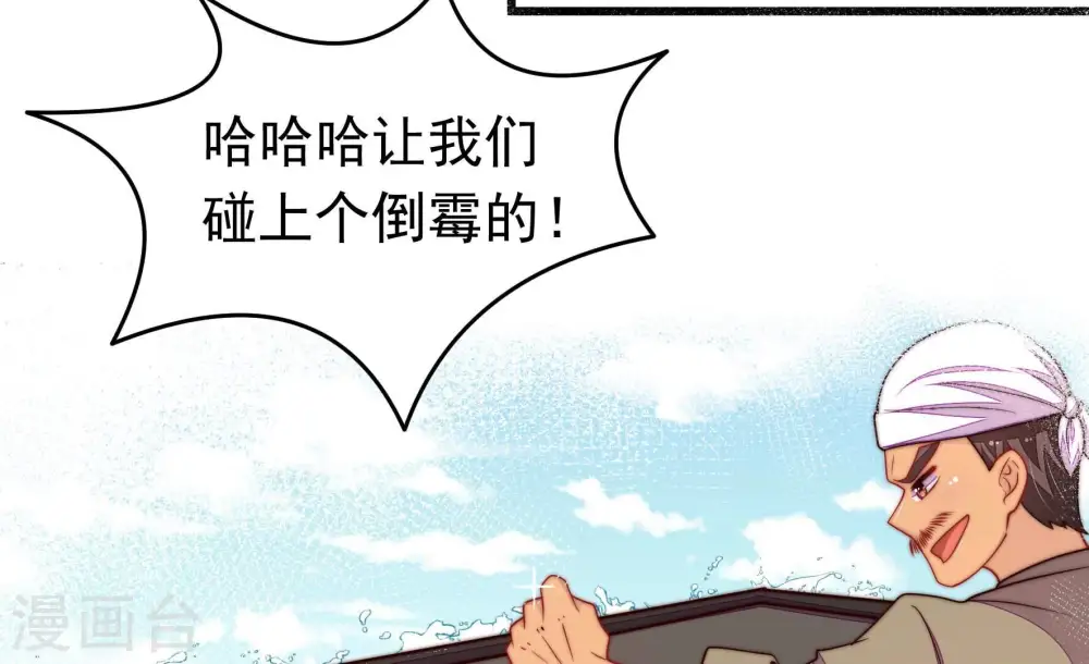 第364话 海难归来 第56页