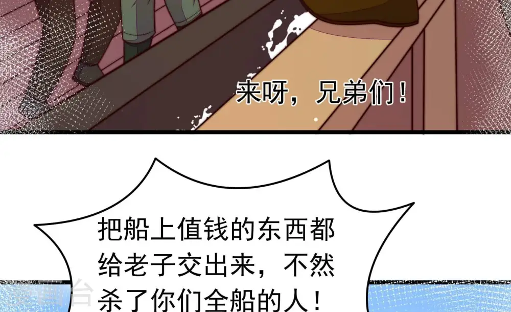 第364话 海难归来 第58页