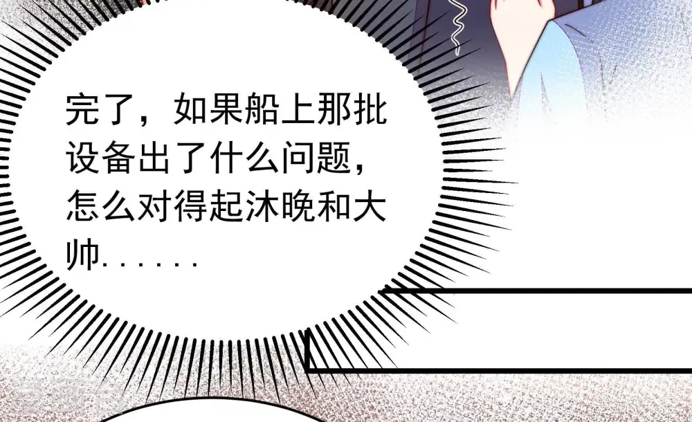 第364话 海难归来 第64页