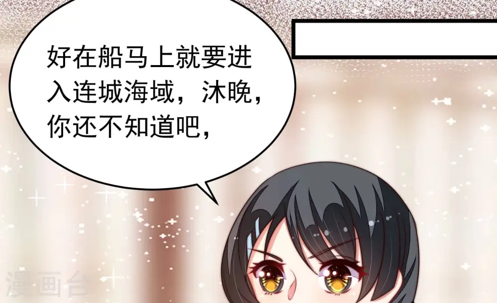 第364话 海难归来 第65页