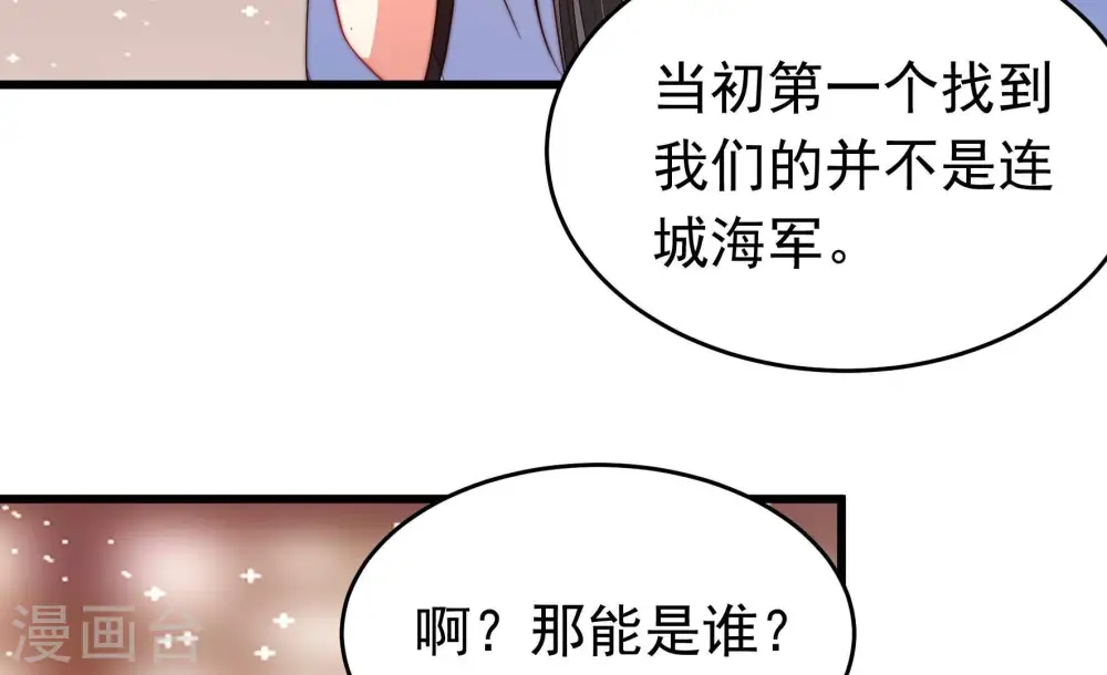 第364话 海难归来 第67页