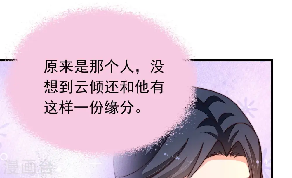 第364话 海难归来 第72页
