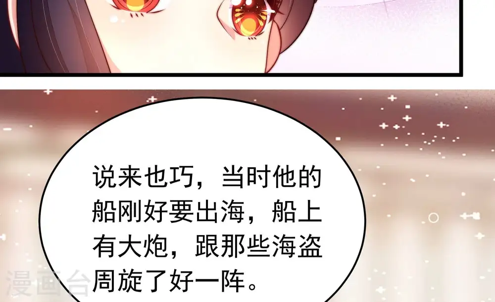 第364话 海难归来 第74页