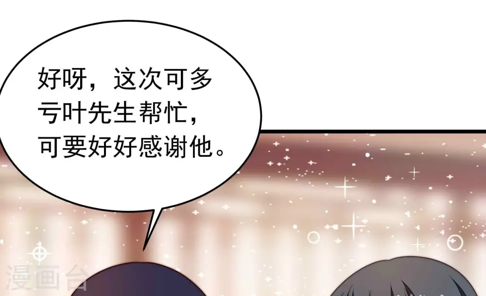 第364话 海难归来 第78页