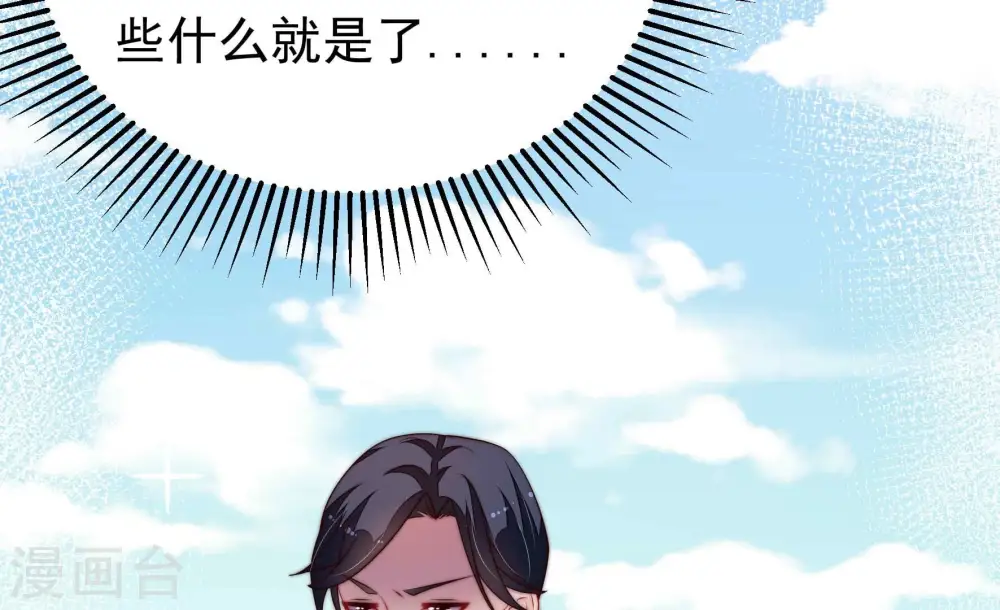第364话 海难归来 第81页