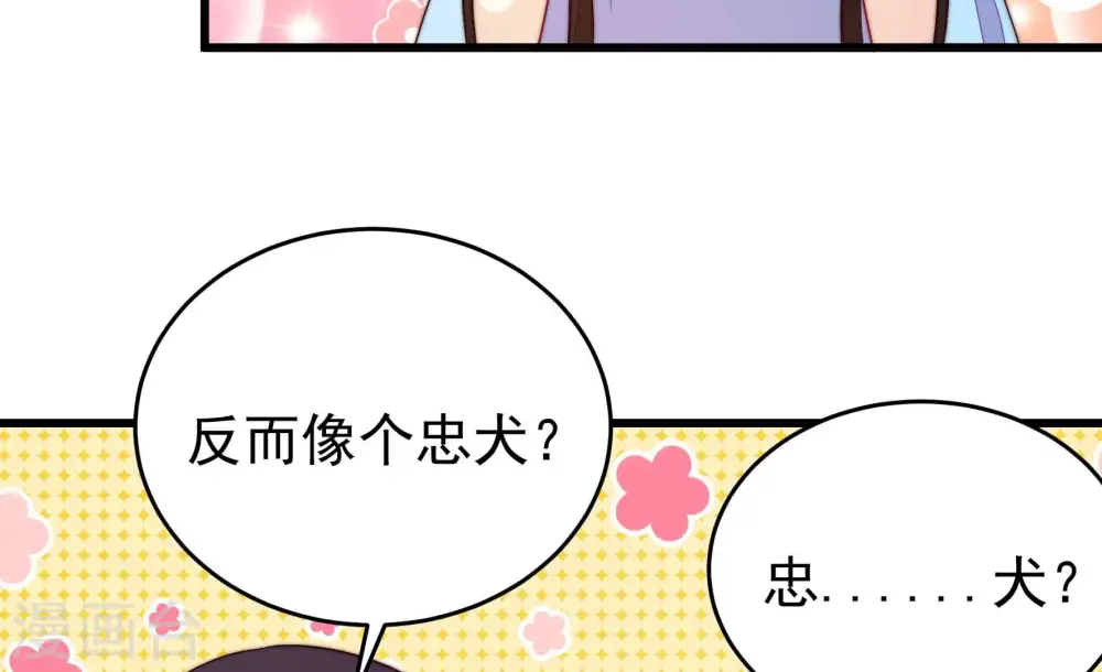 第364话 海难归来 第87页