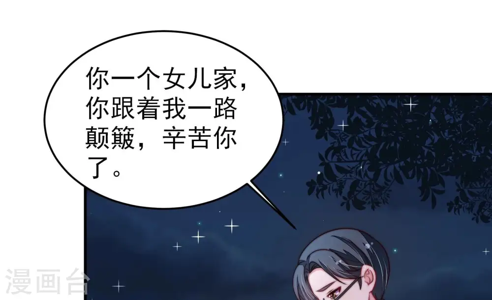 第363话 沈家团聚 第6页