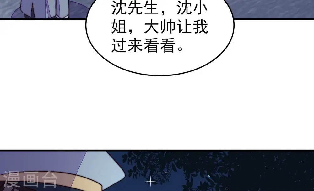 第363话 沈家团聚 第13页
