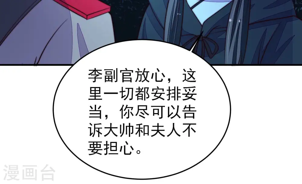 第363话 沈家团聚 第15页
