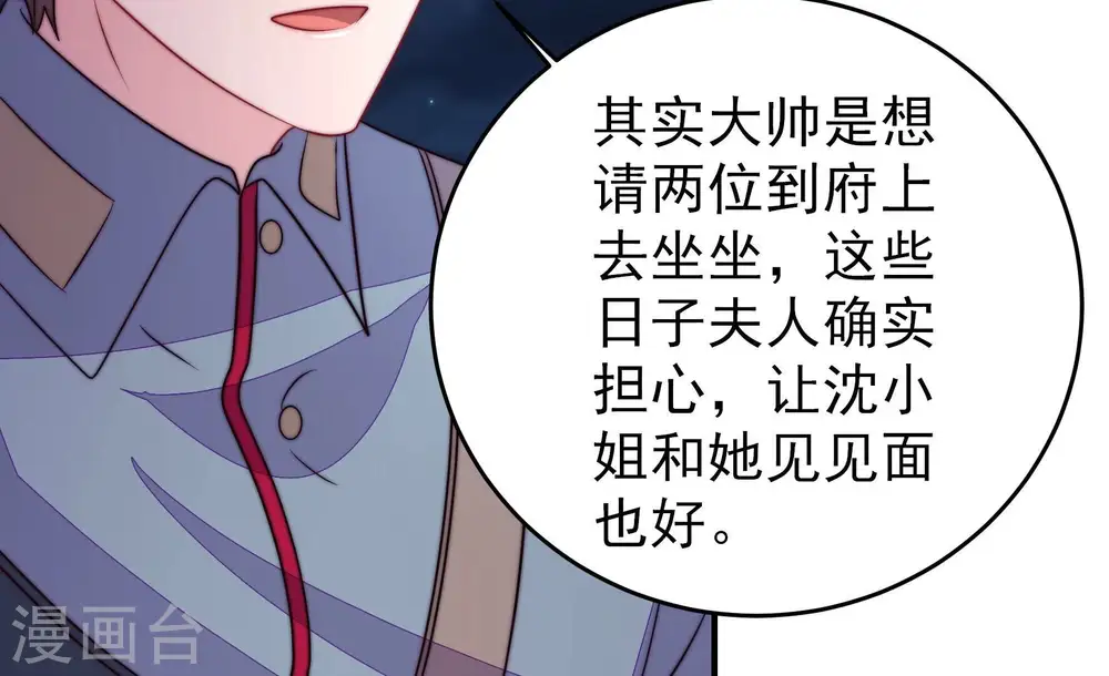 第363话 沈家团聚 第17页