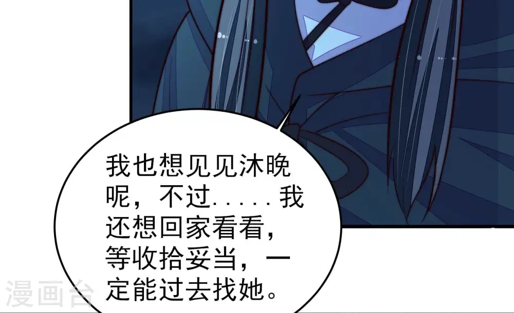 第363话 沈家团聚 第20页