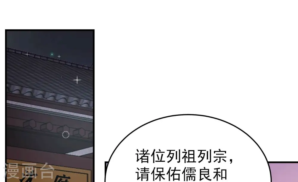第363话 沈家团聚 第25页