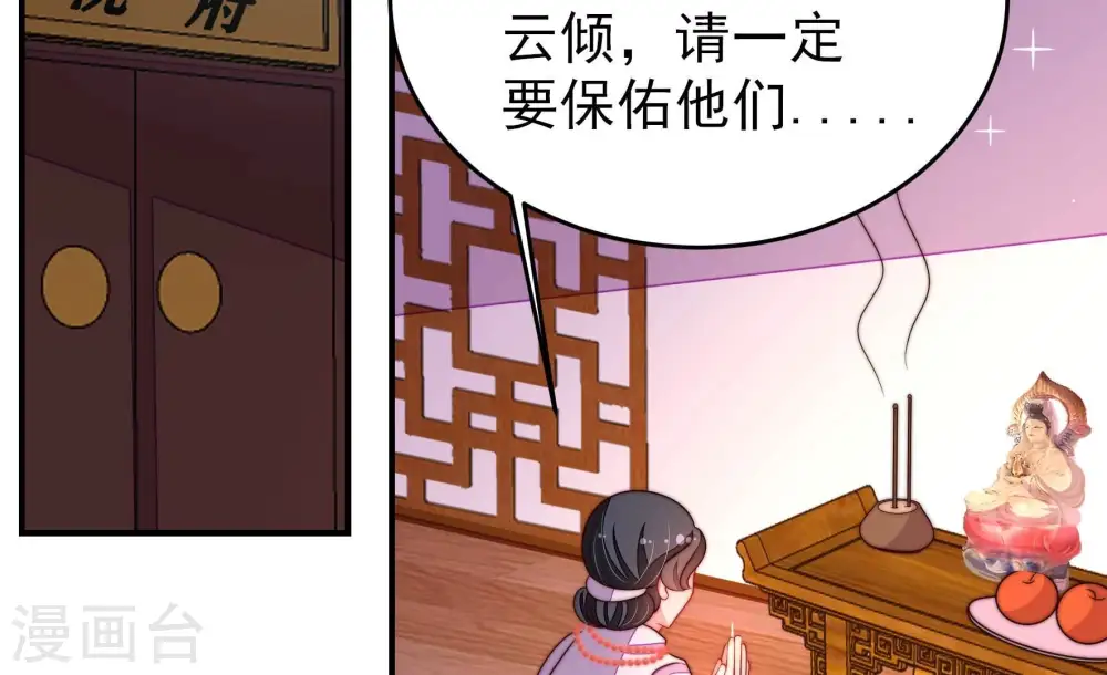 第363话 沈家团聚 第26页
