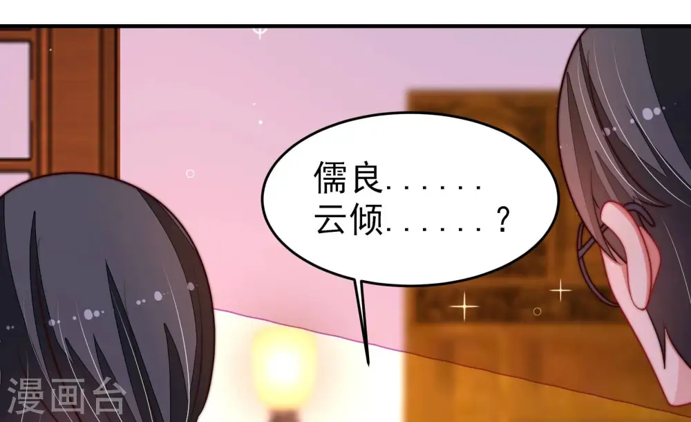 第363话 沈家团聚 第31页
