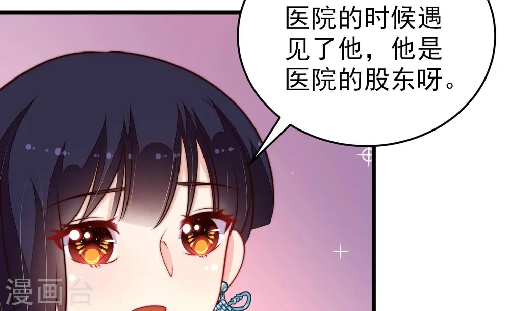 第363话 沈家团聚 第50页