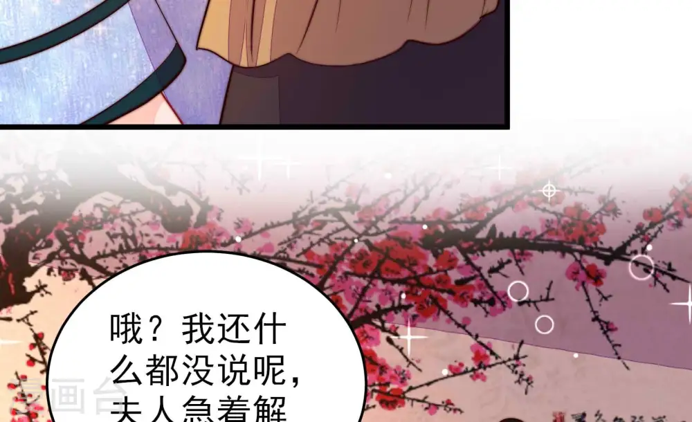 第363话 沈家团聚 第52页