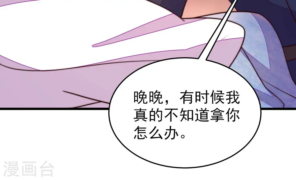 第363话 沈家团聚 第69页