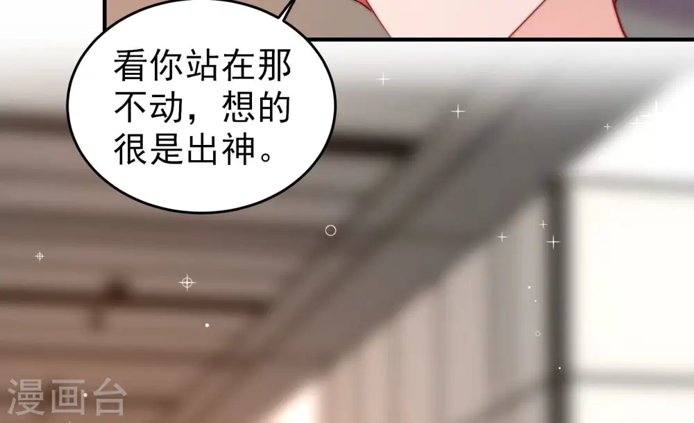 第362话 秘密交易 第9页