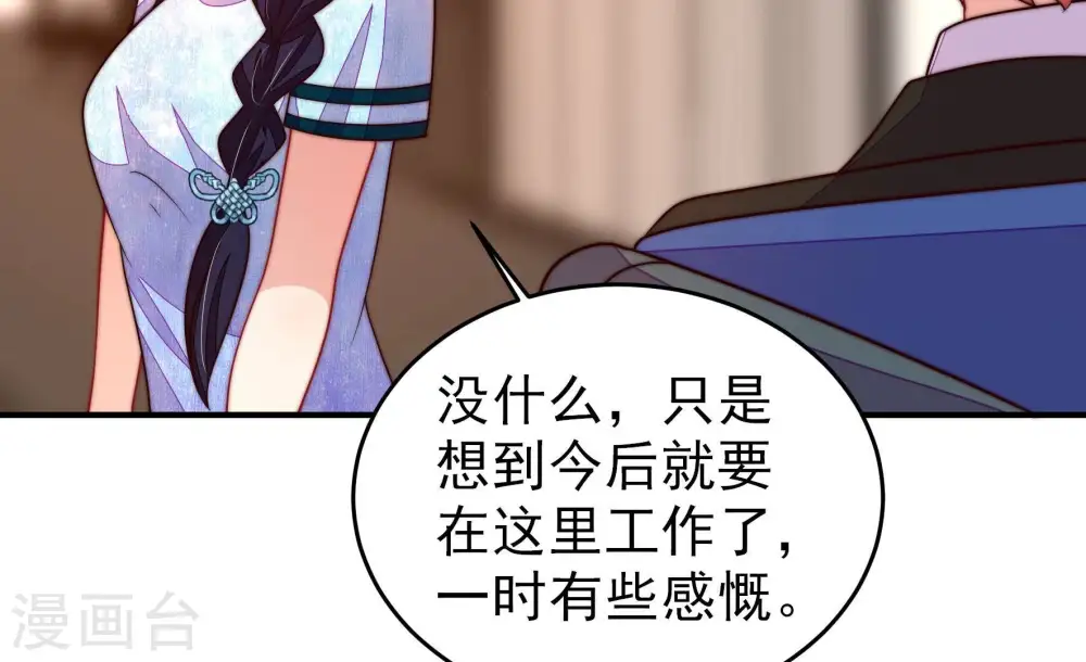 第362话 秘密交易 第11页